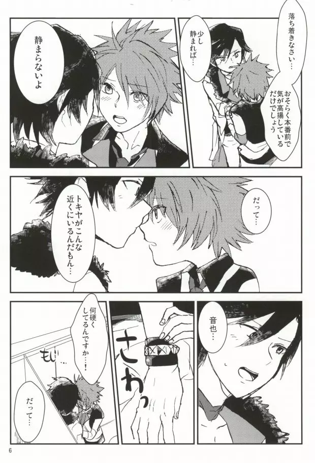 WH ダブルエッチ Page.5