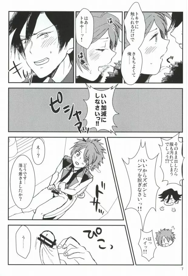 WH ダブルエッチ Page.6