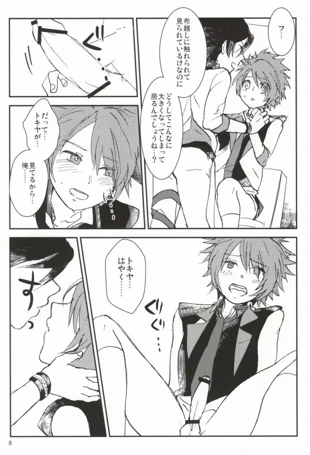 WH ダブルエッチ Page.7