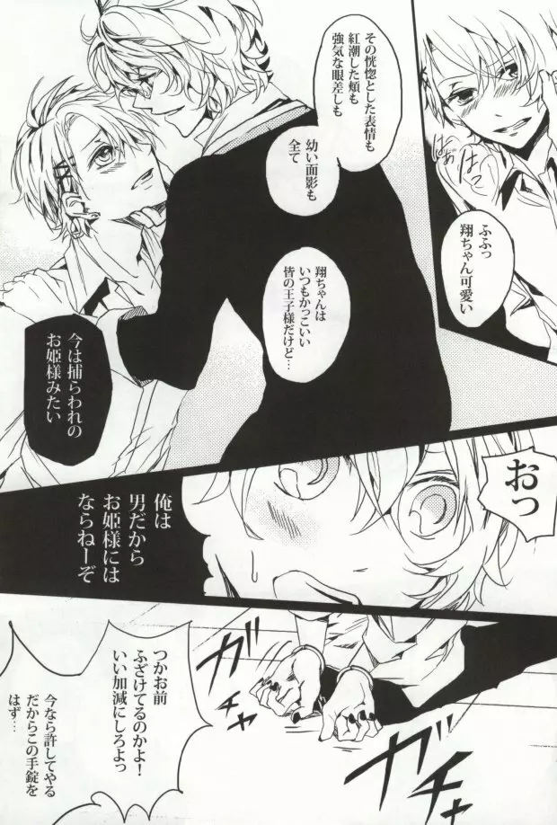 LiMit Page.8