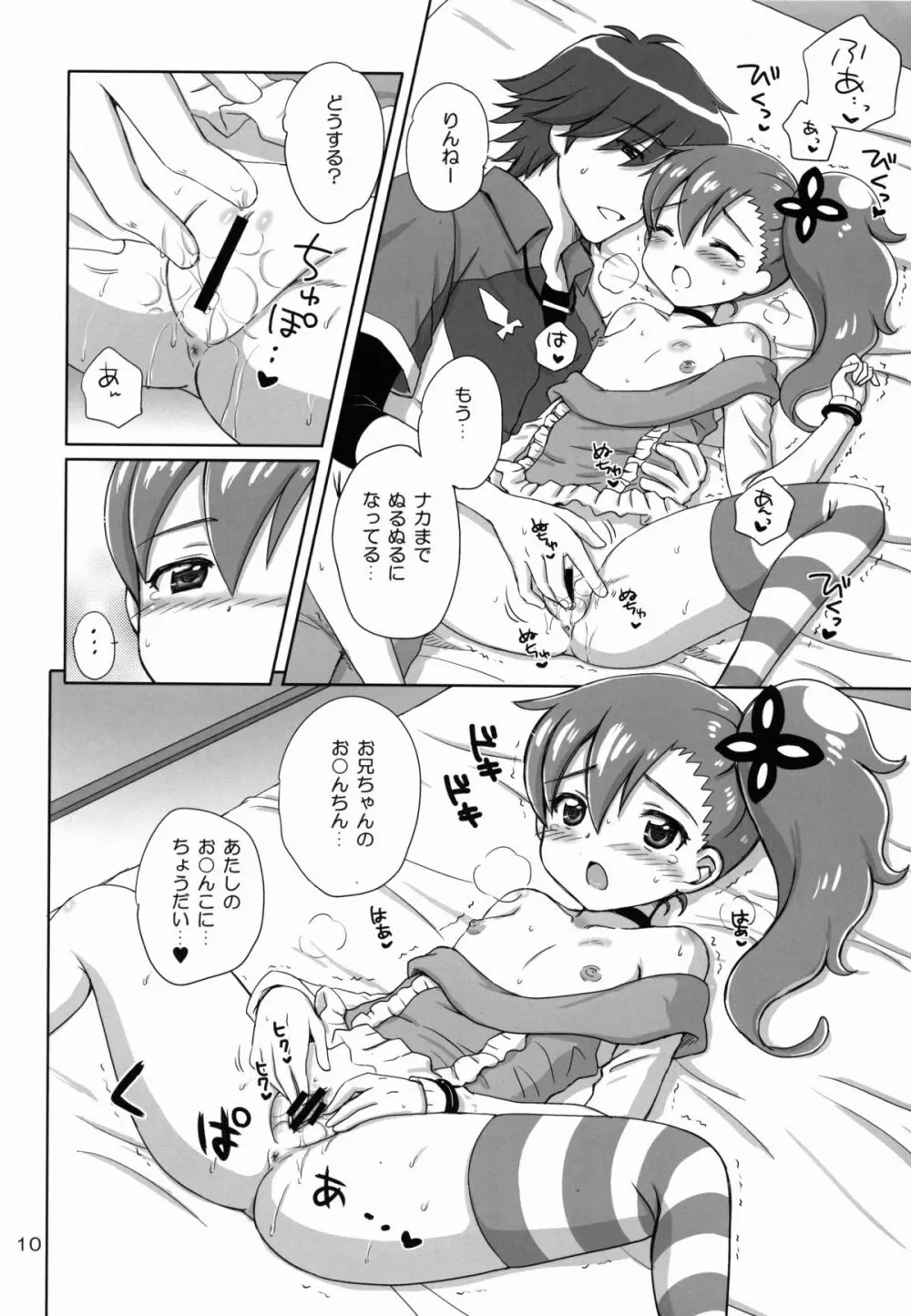LOVE DRIVER Page.10