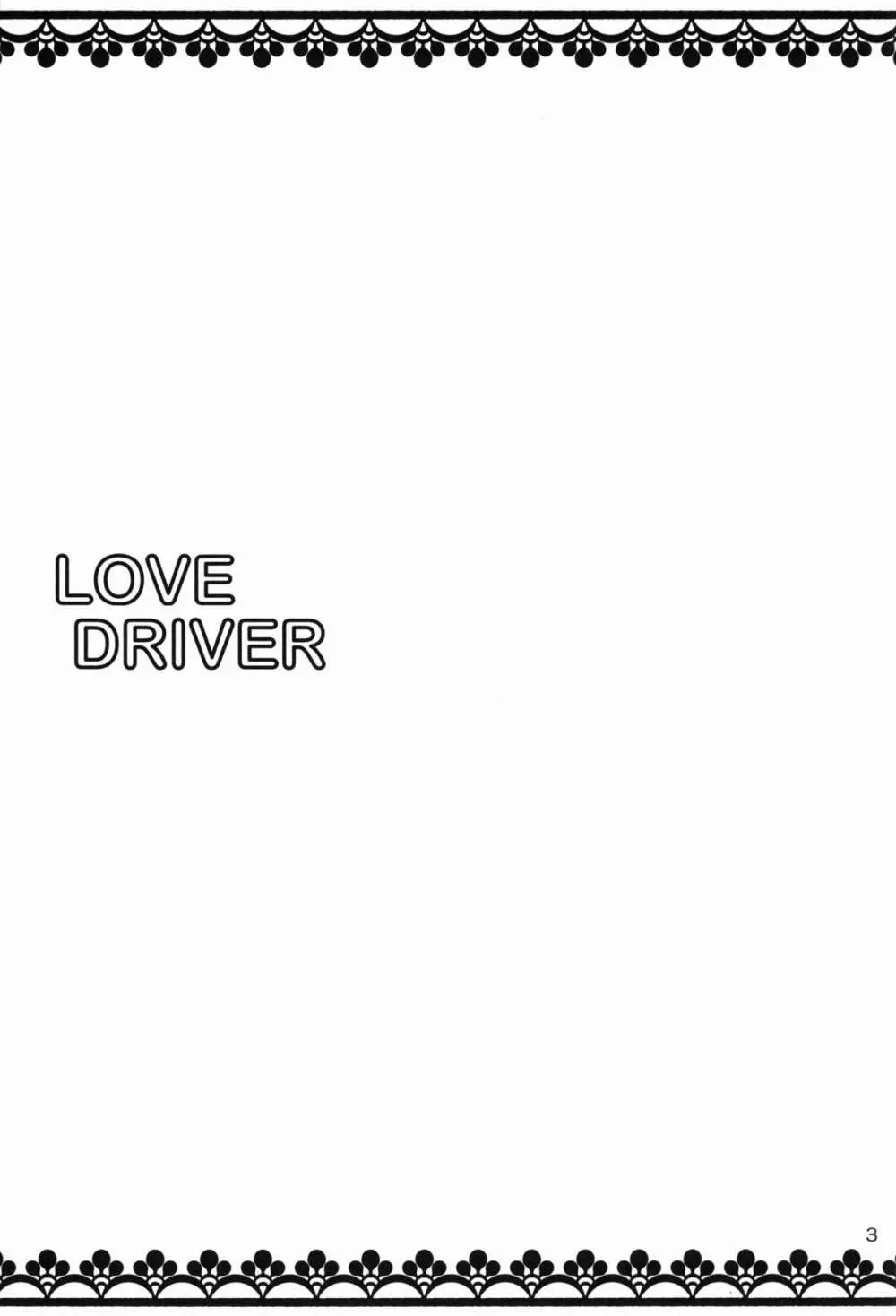 LOVE DRIVER Page.3