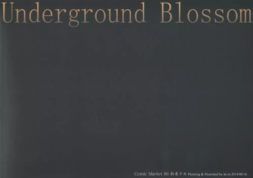 Underground Blossom Page.18