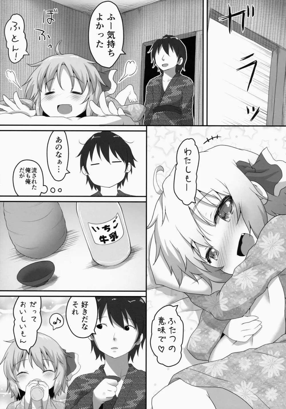 日常性活 -四- Page.15