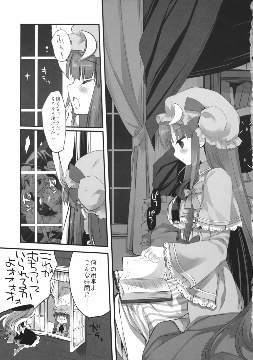 Lovely Page.16