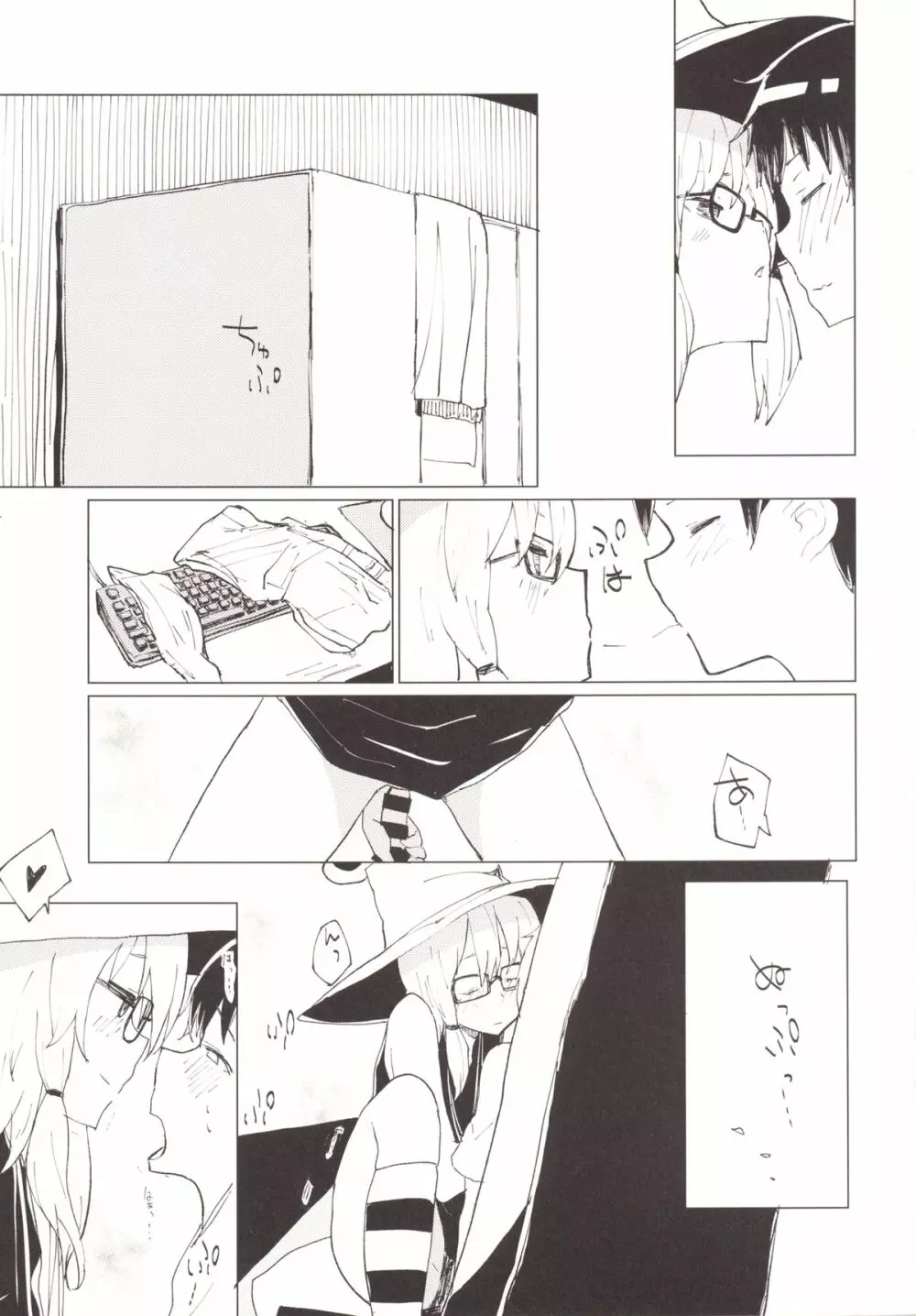すわガール ～すわショタ3～ Page.12