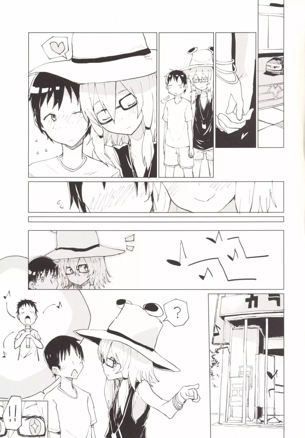 すわガール ～すわショタ3～ Page.16