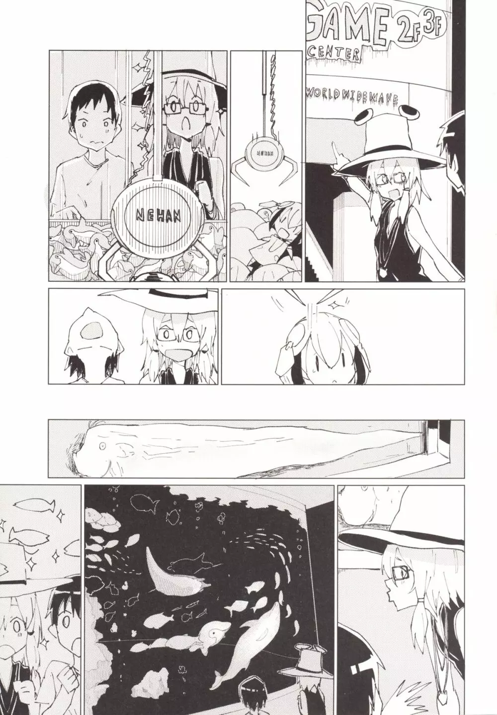 すわガール ～すわショタ3～ Page.8
