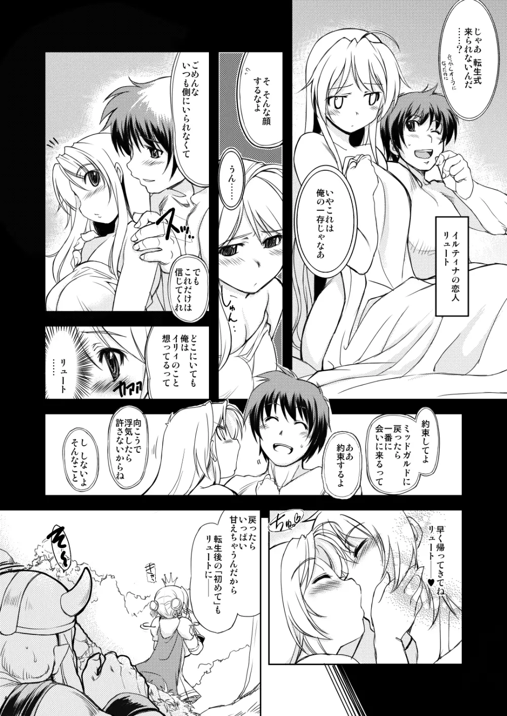 姫騎士テイム 1 Page.3