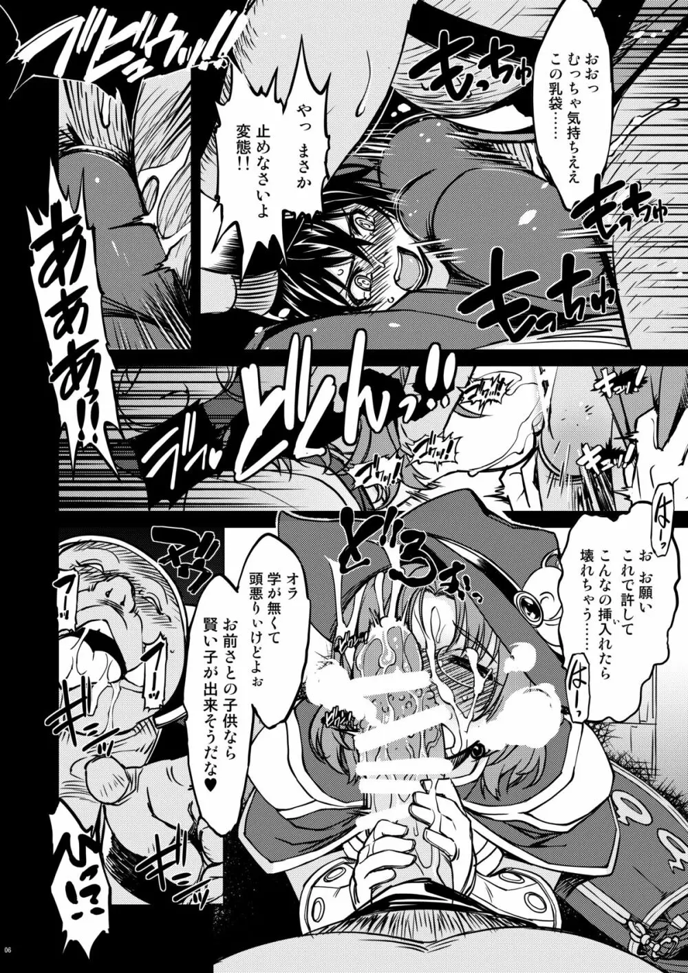 姫騎士テイム 補 Page.12