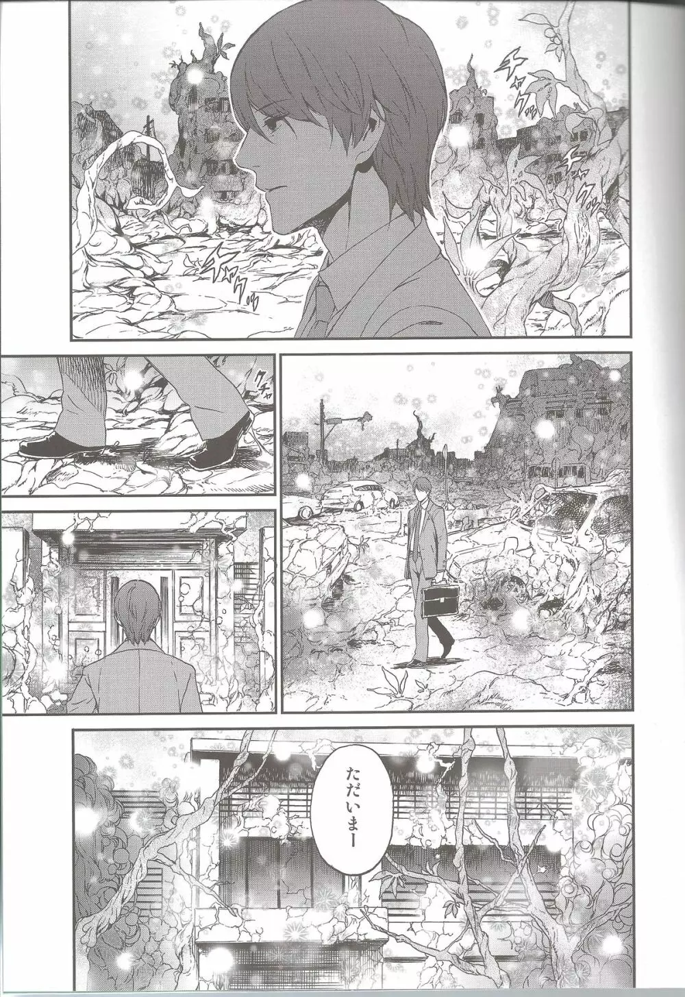 ォガェリナザィ Page.23