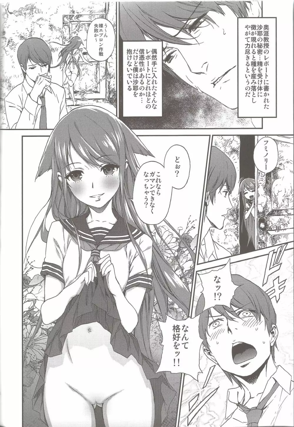 ォガェリナザィ Page.8