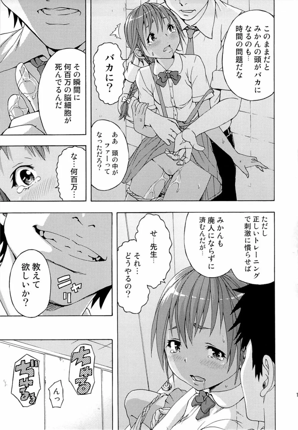 せいかつ指導 二学期 Page.10