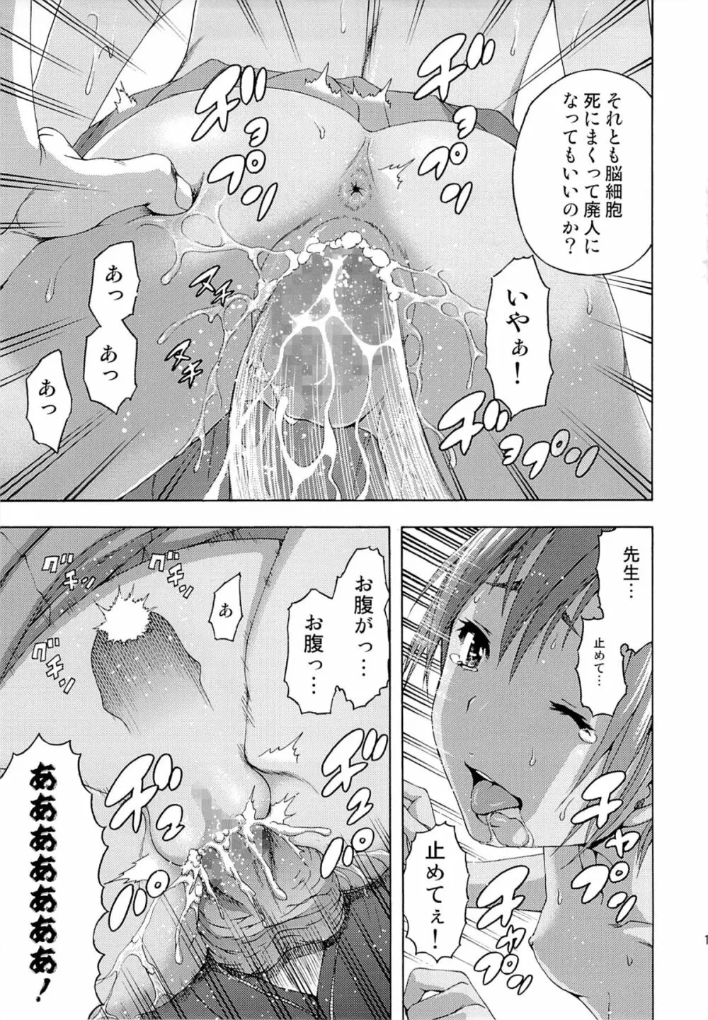 せいかつ指導 二学期 Page.16