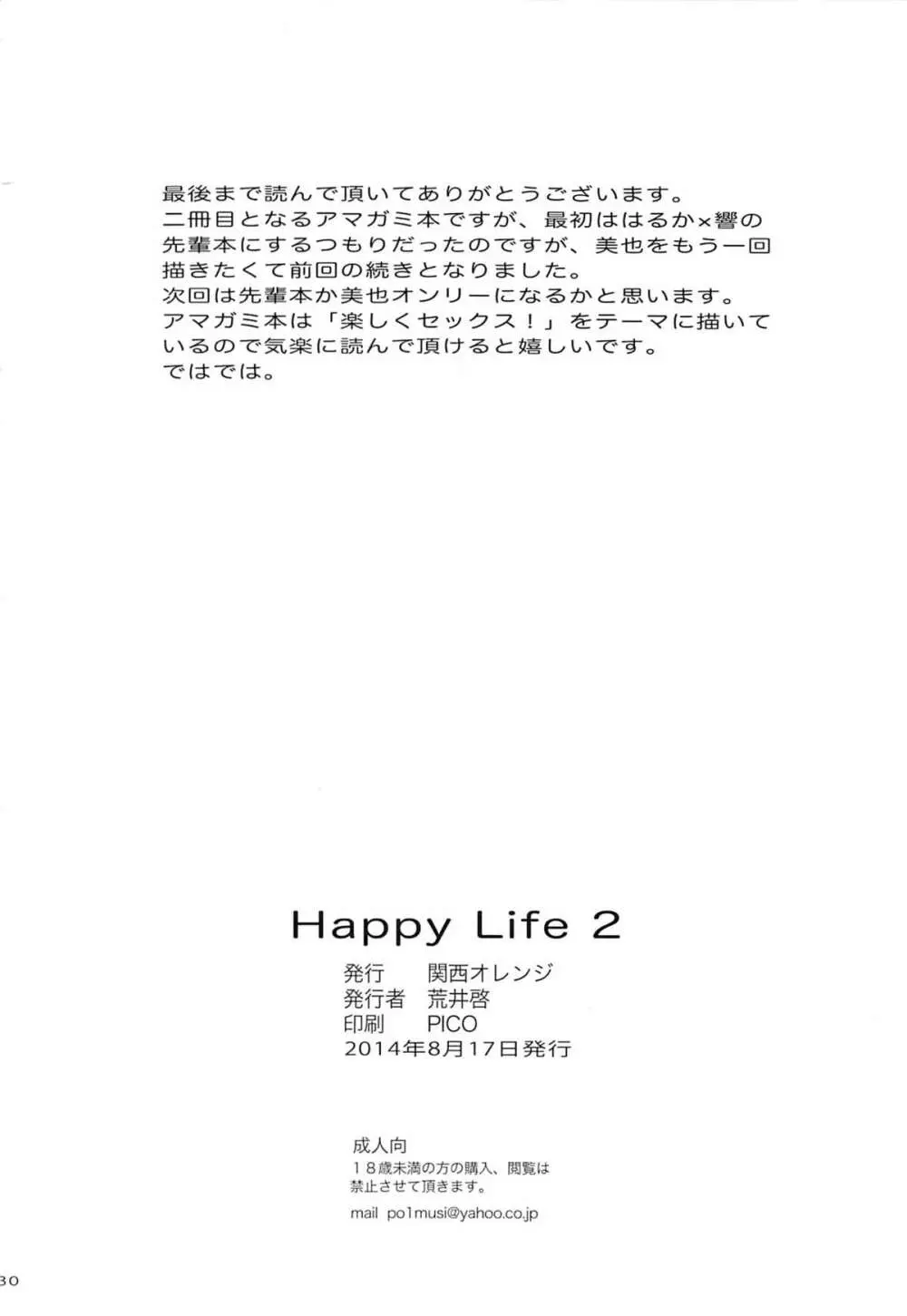 Happy Life2 Page.29