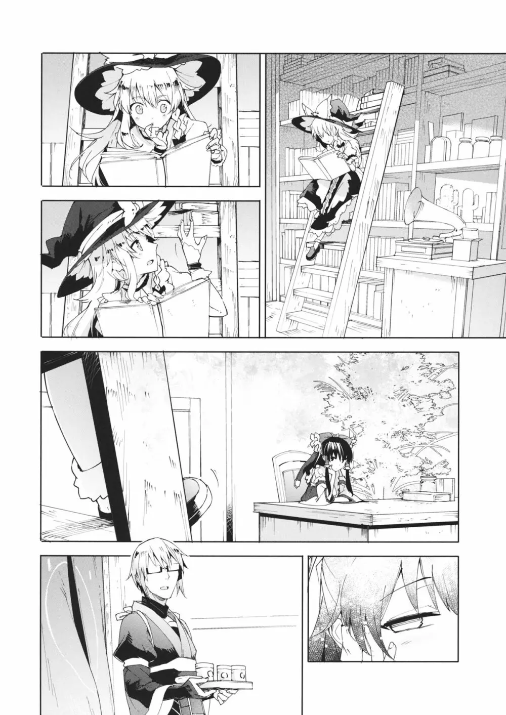 スキ間 Page.3
