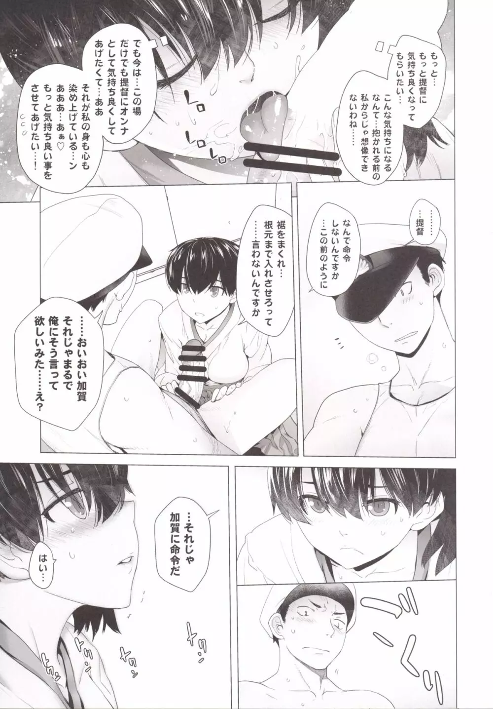 COMING EVENT 2 Page.26
