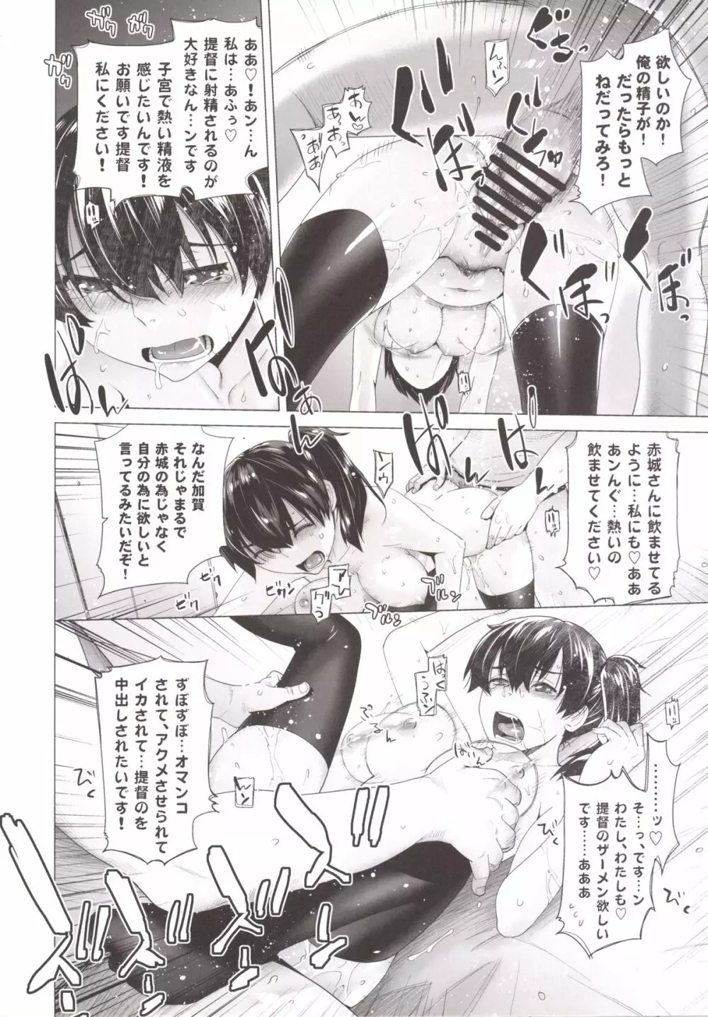 COMING EVENT 2 Page.35