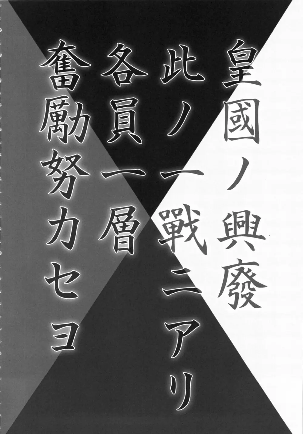 武蔵のドキドキ大作戦 Page.3