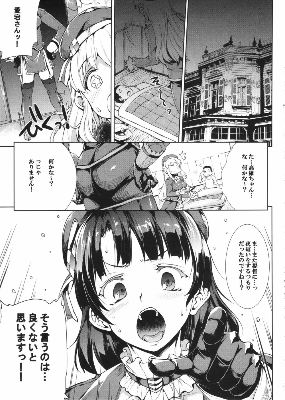 ぽちゃっ娘肉祭り2014SUMMER! Page.18