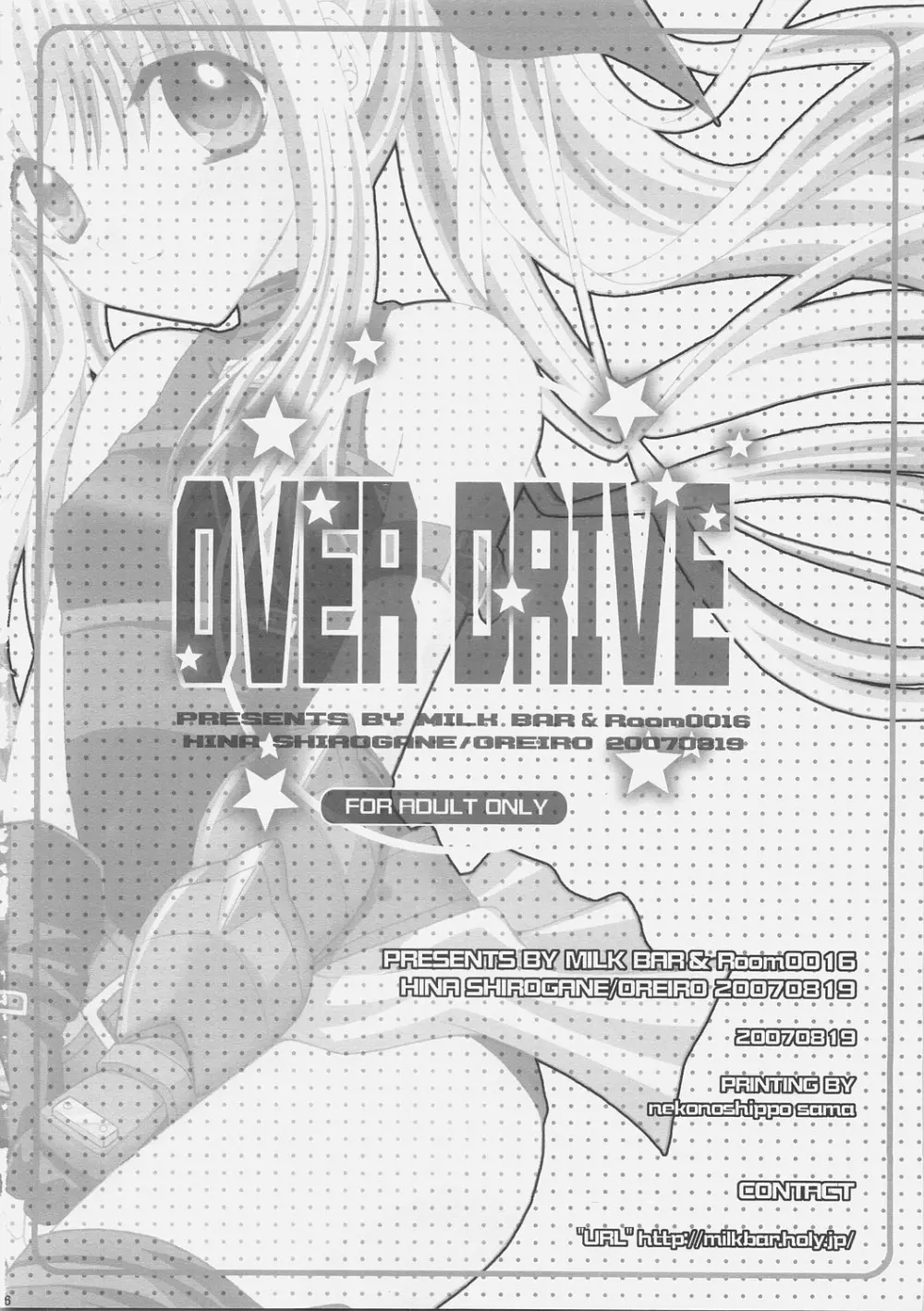 OVER DRIVE Page.25