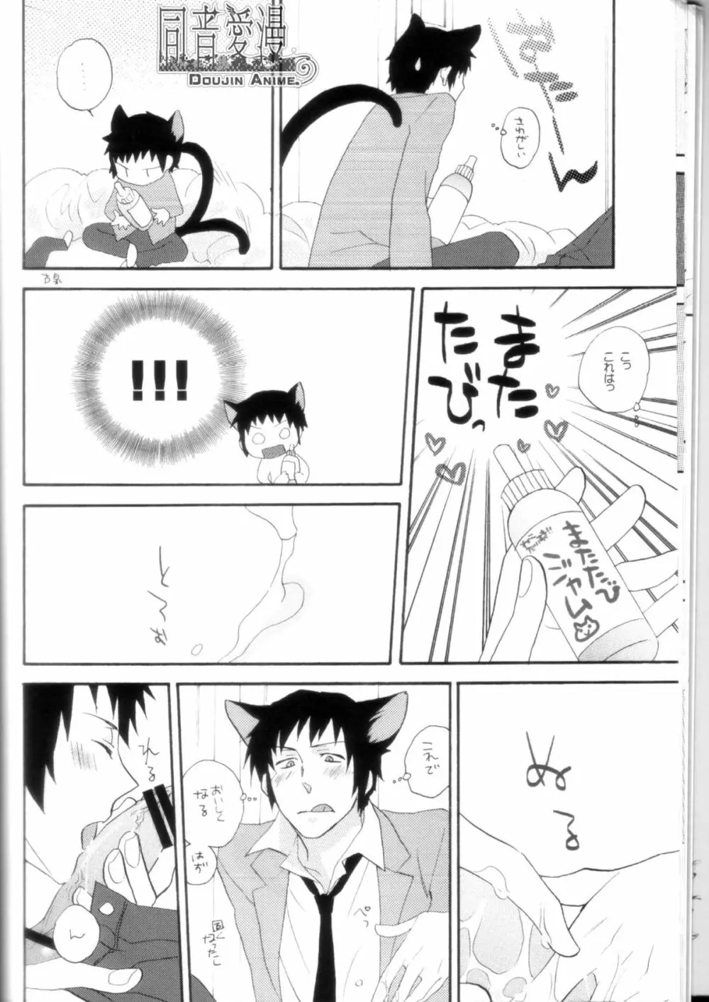 miawmiaw Page.9