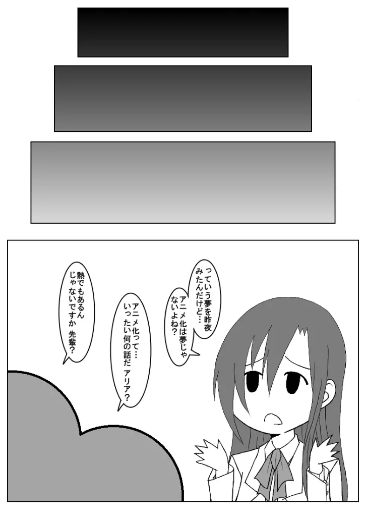 おうさい2 Page.15