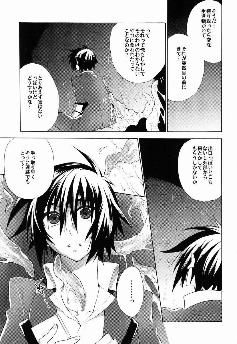 たいへんよくできました Page.6