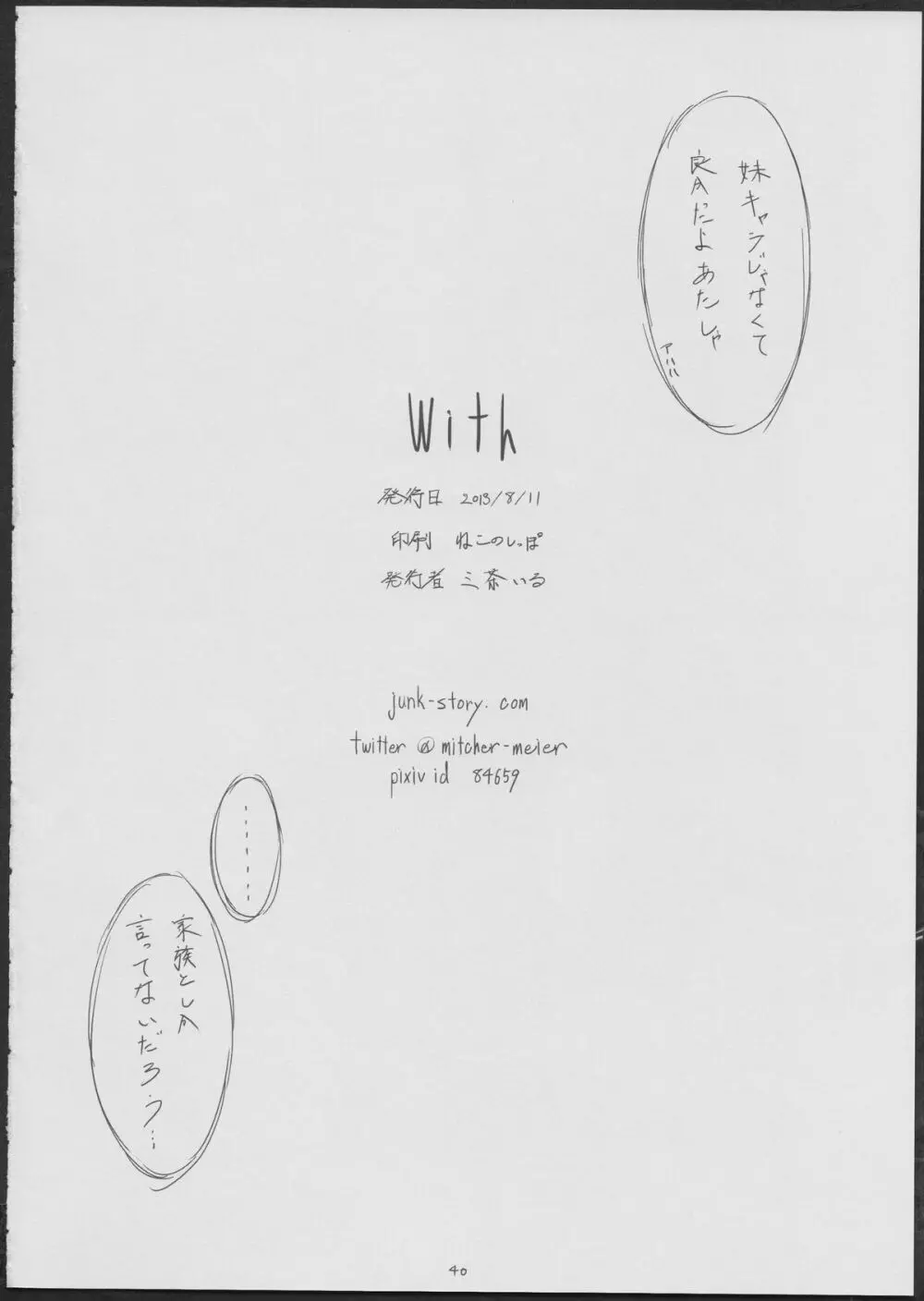 with Page.41