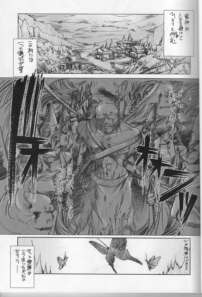 零射 ZERO SHOT Page.2