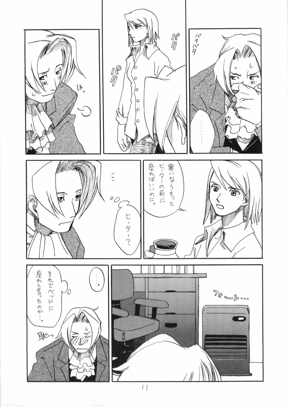 R×M Page.11