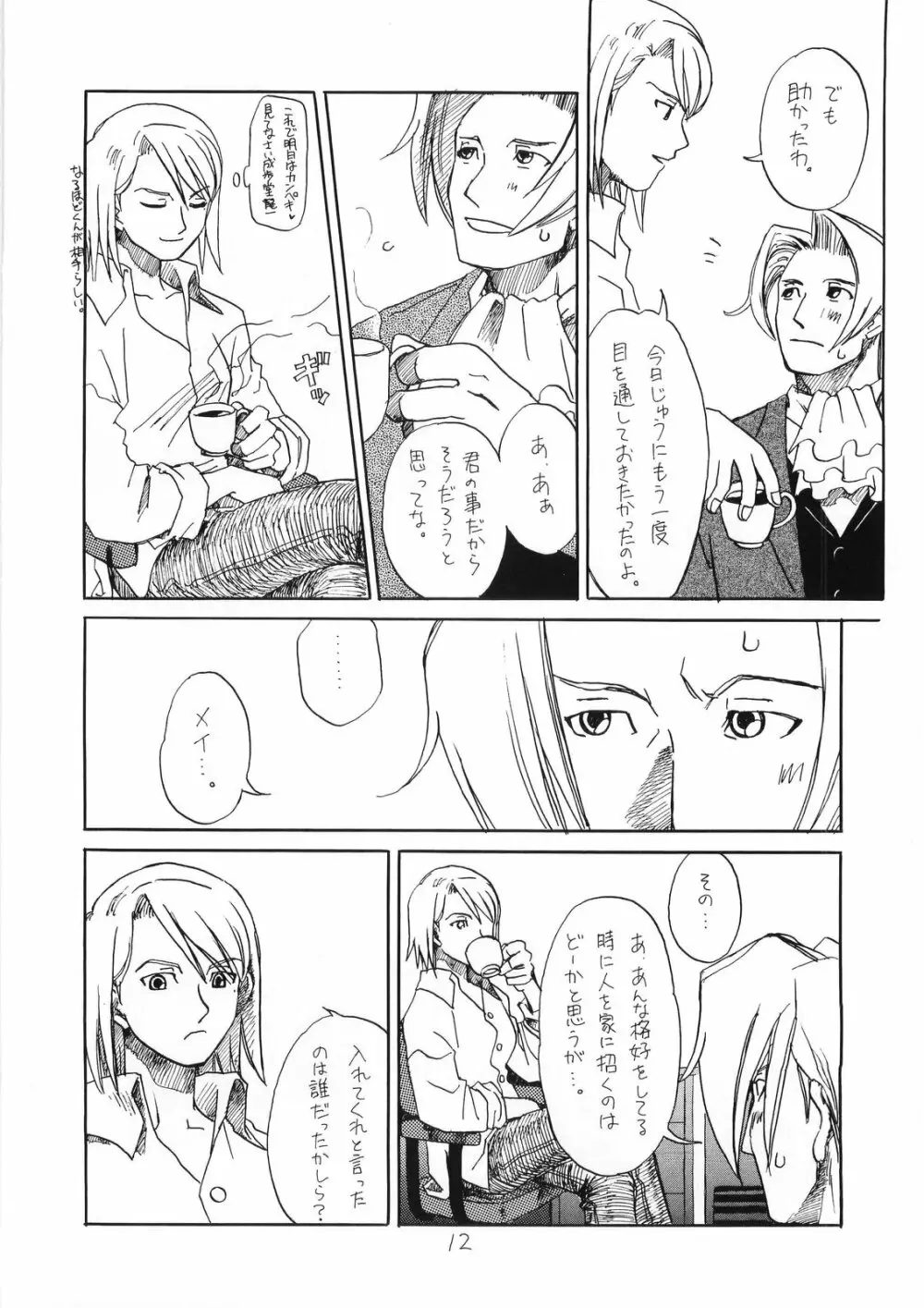 R×M Page.12