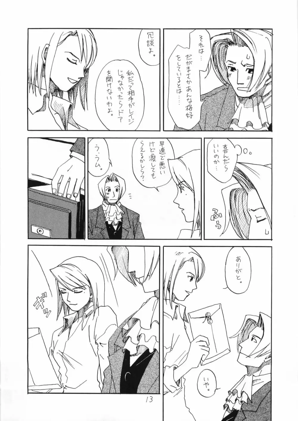 R×M Page.13