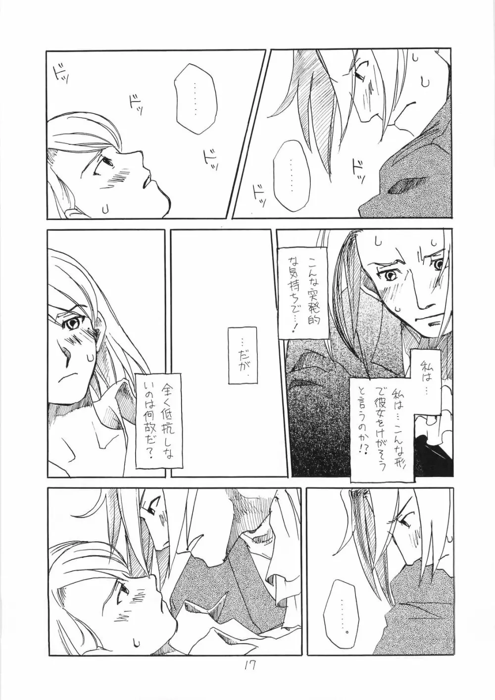 R×M Page.17