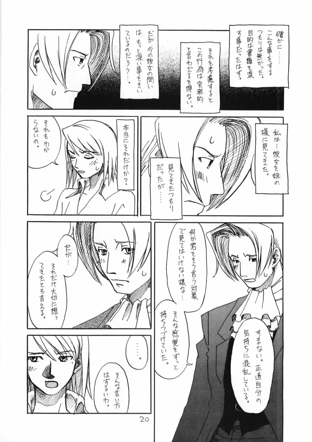 R×M Page.20
