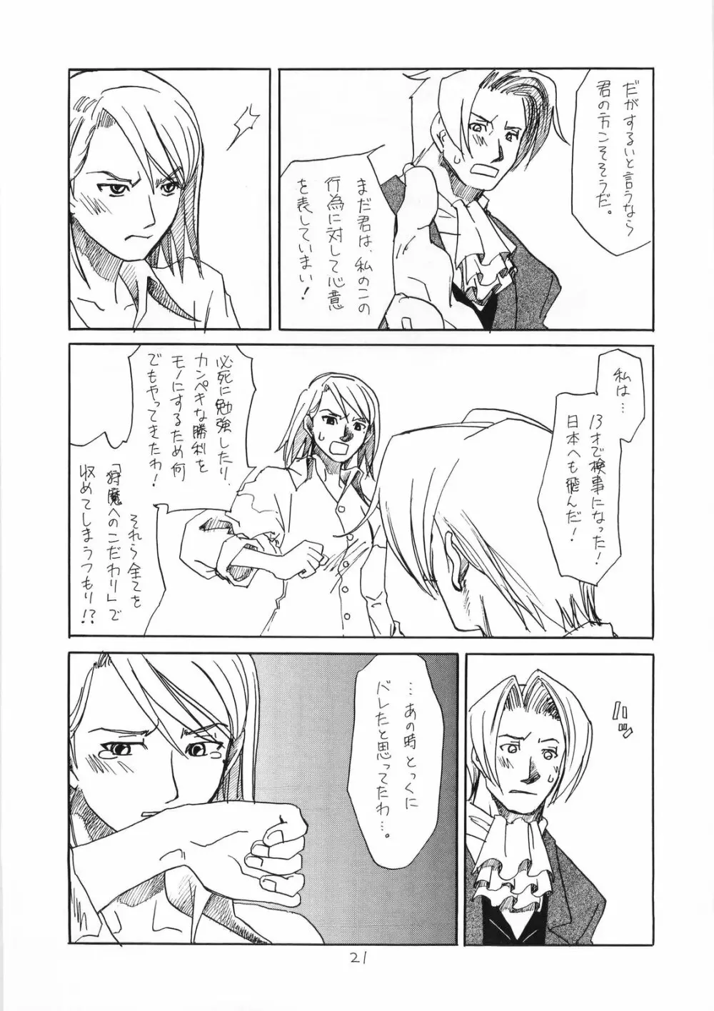 R×M Page.21