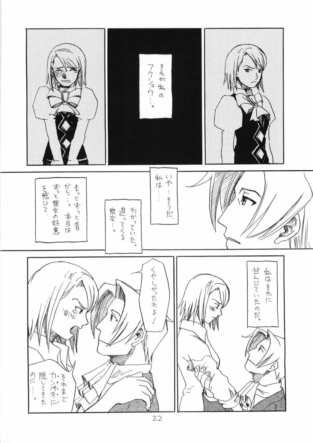R×M Page.22