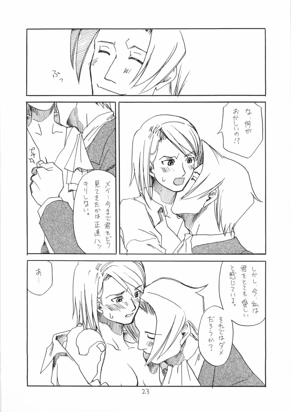 R×M Page.23