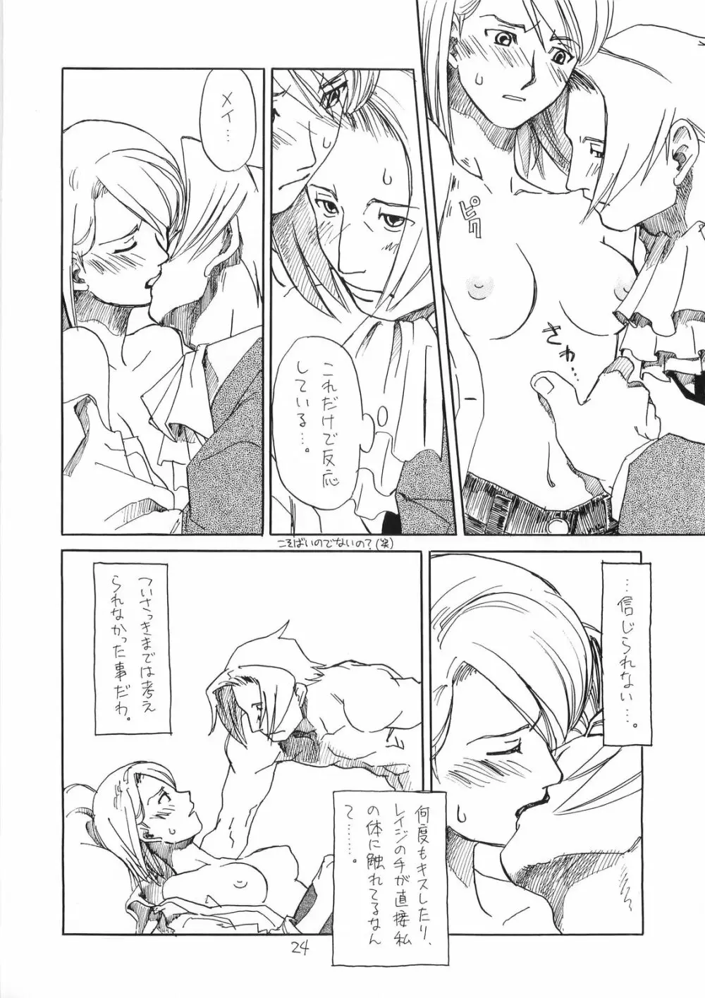 R×M Page.24