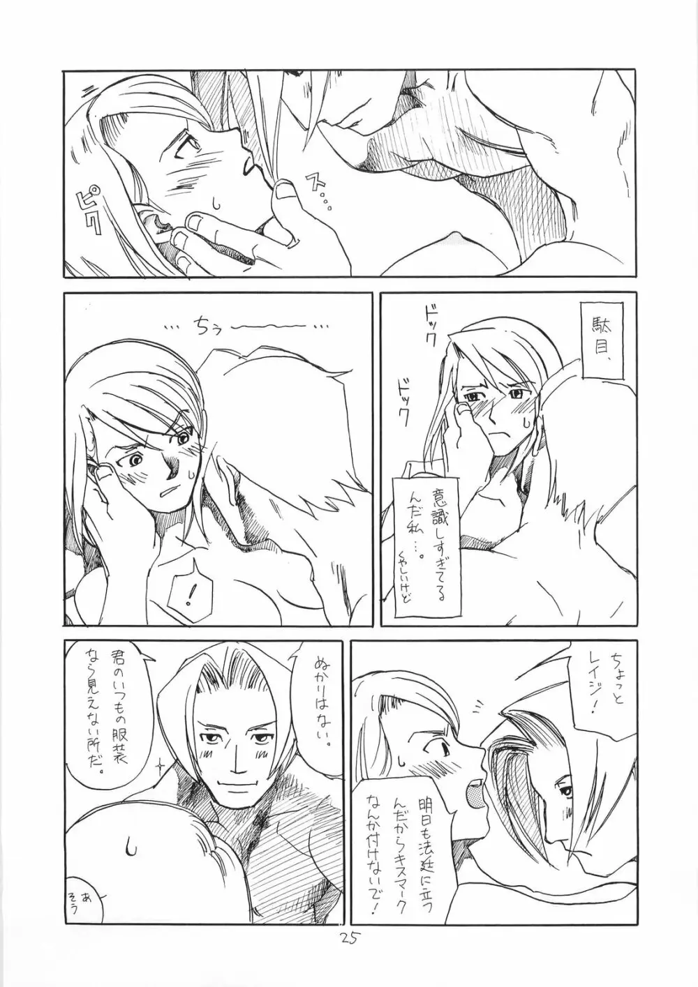 R×M Page.25