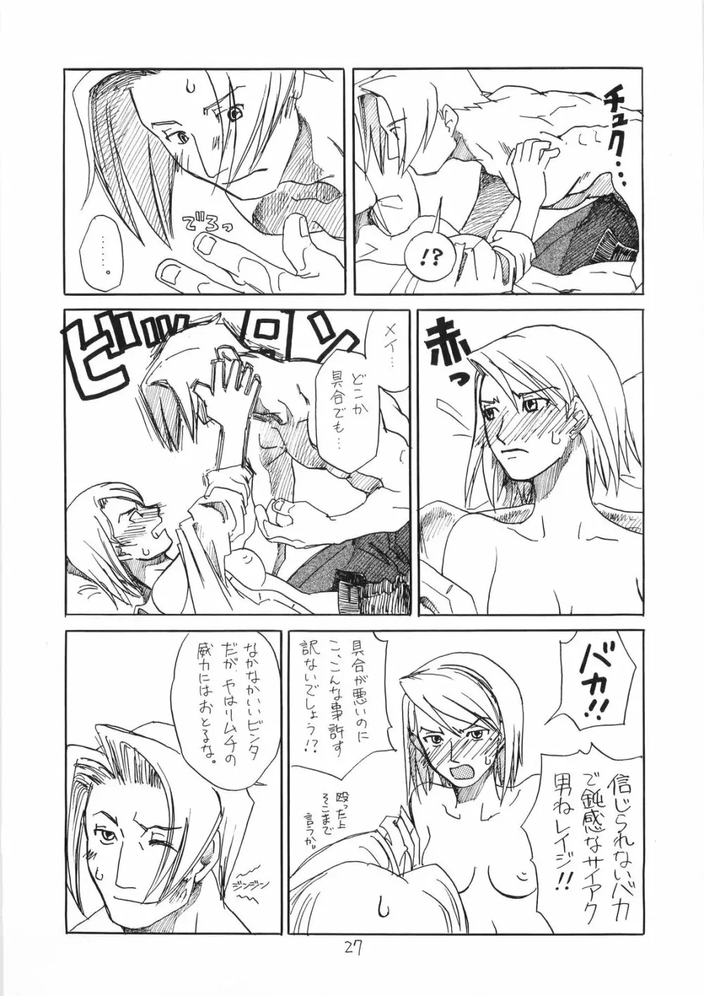 R×M Page.27