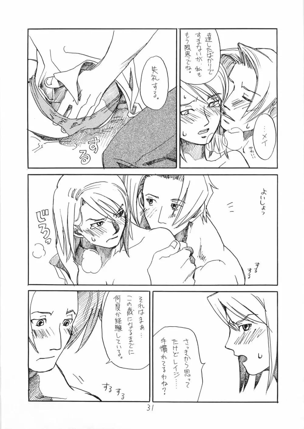 R×M Page.31