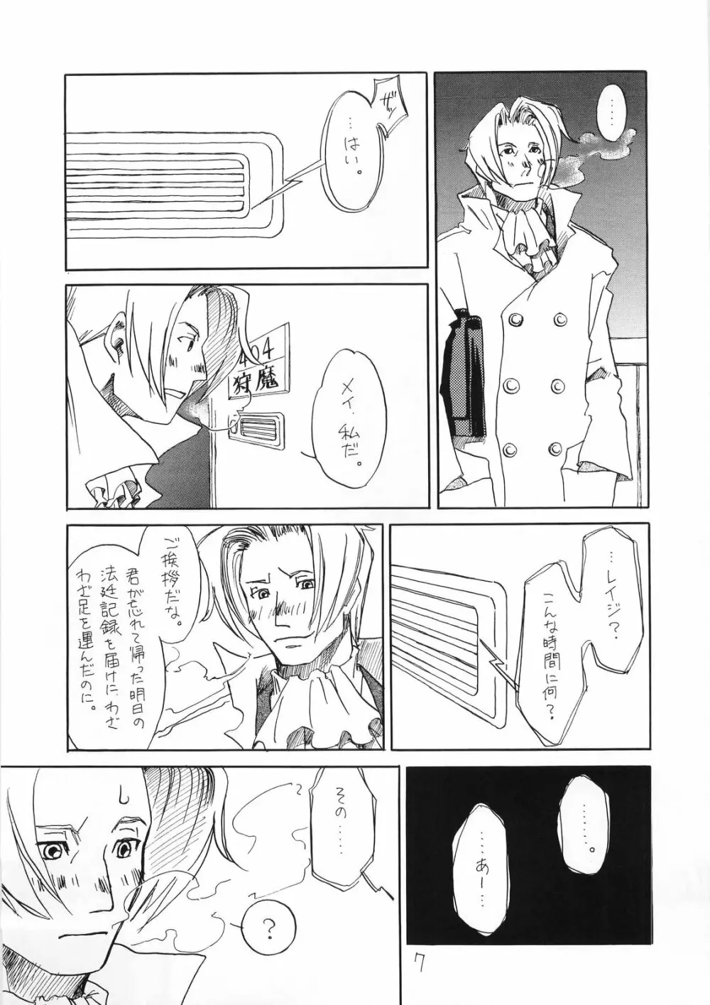 R×M Page.7