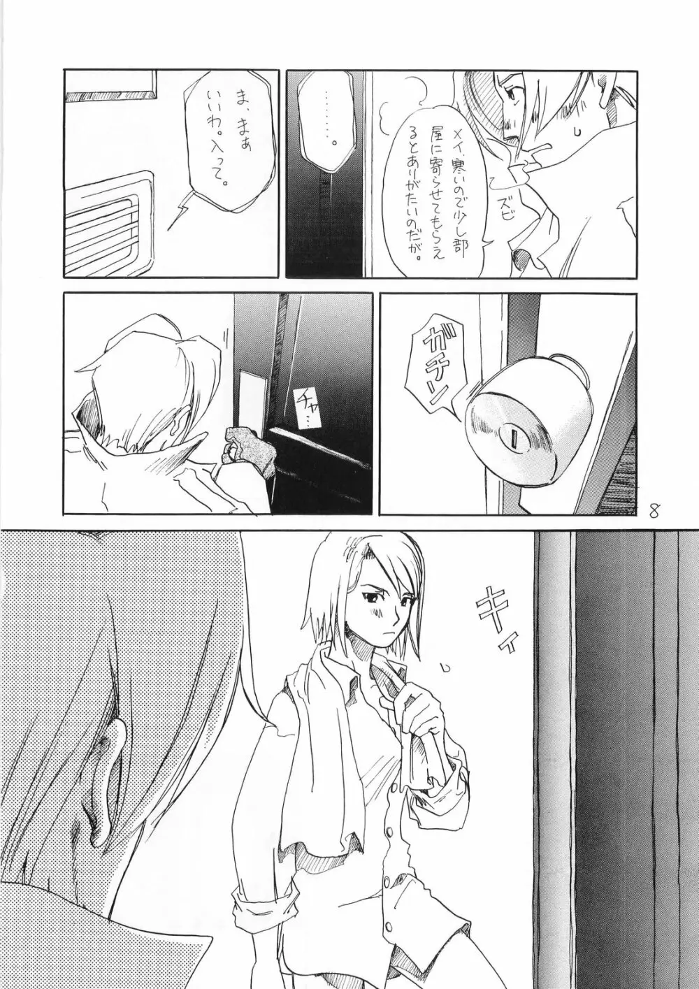 R×M Page.8