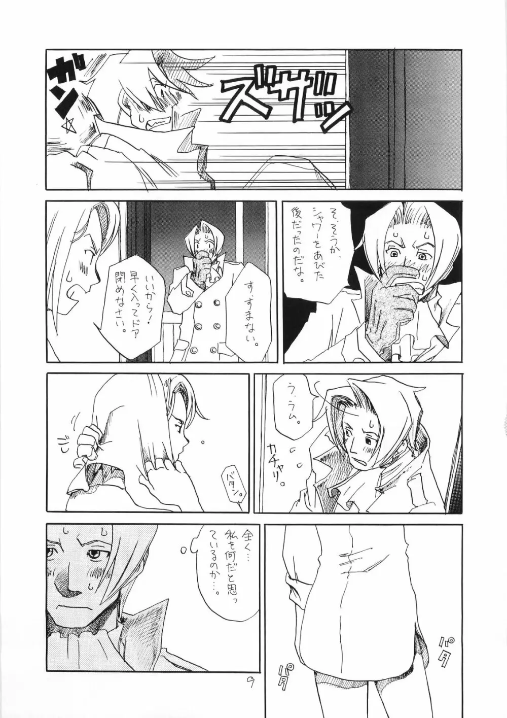 R×M Page.9