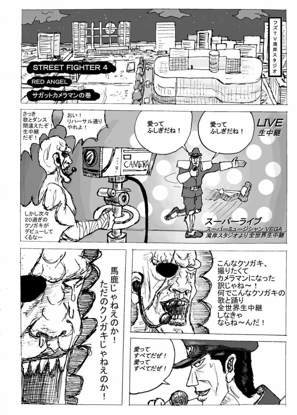 闘双next Page.21