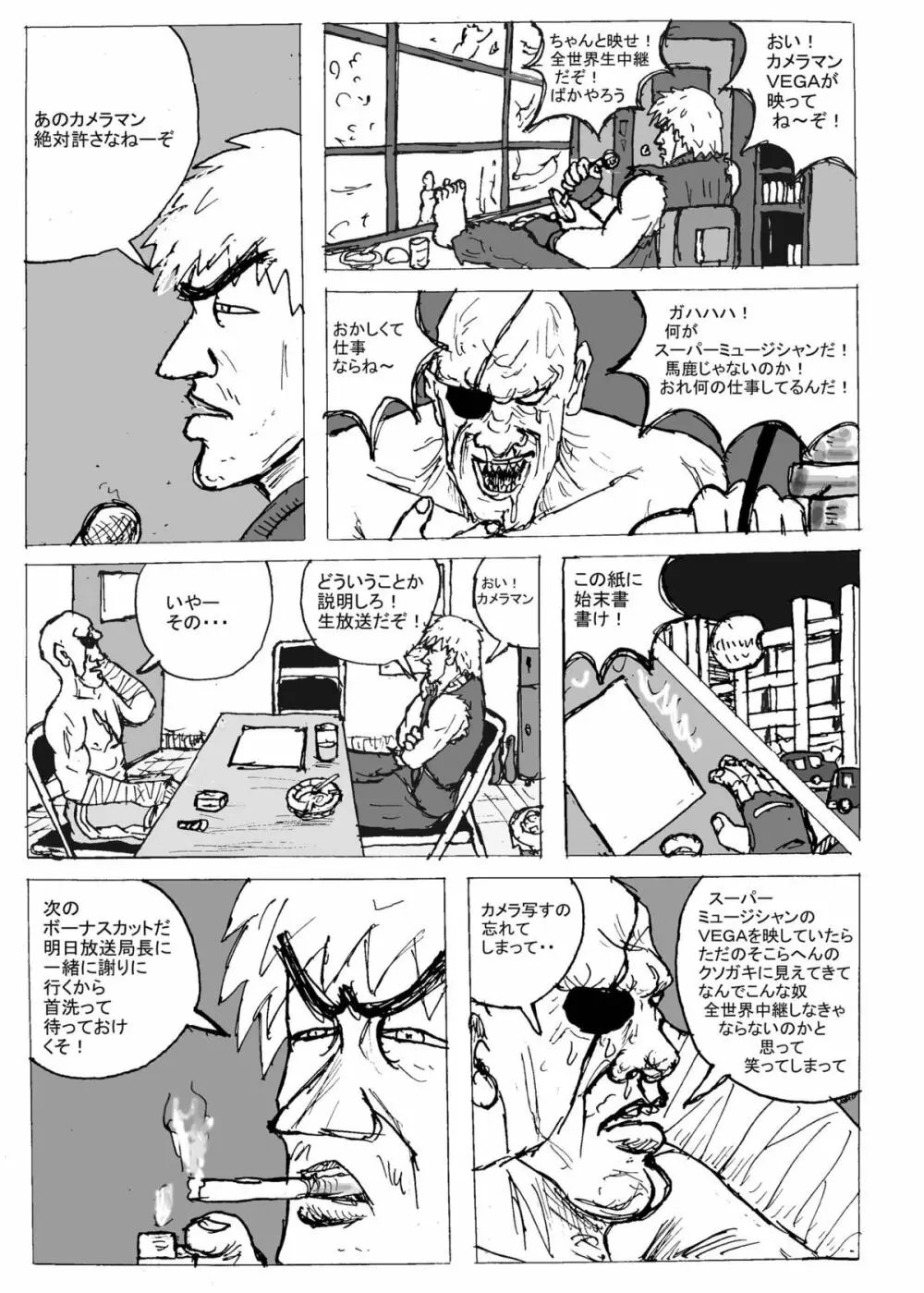 闘双next Page.22