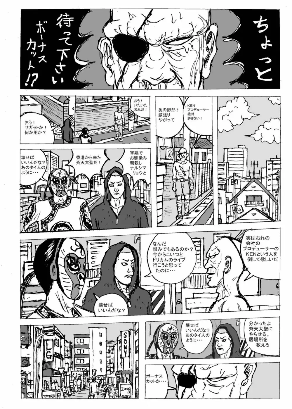 闘双next Page.23