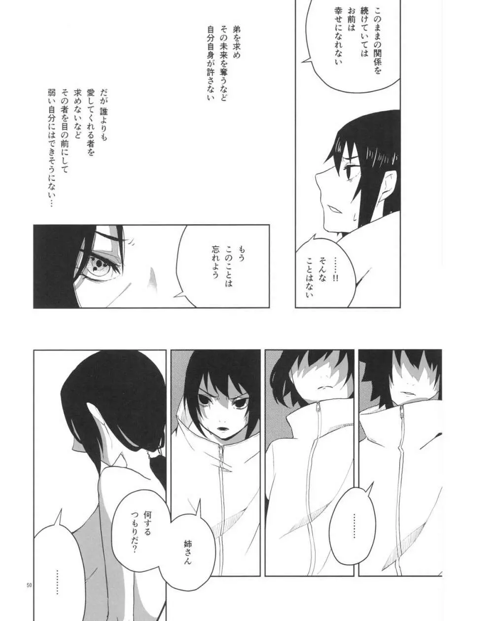 イタチ女体化成人向けアンソロジー「アネカン」 Page.37