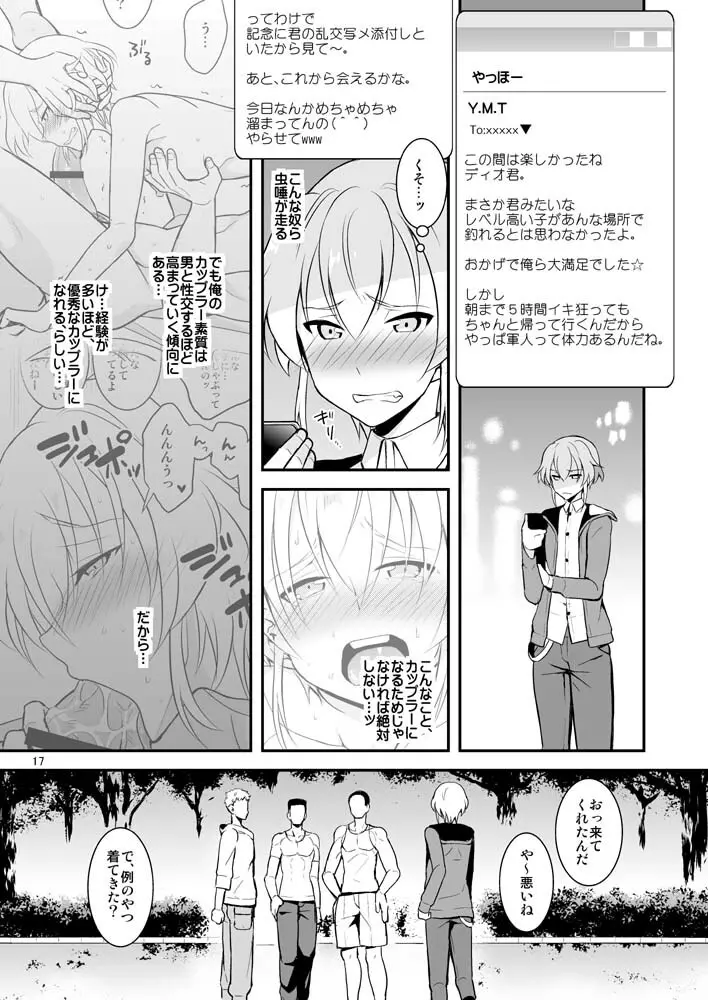 coupling+ Page.18